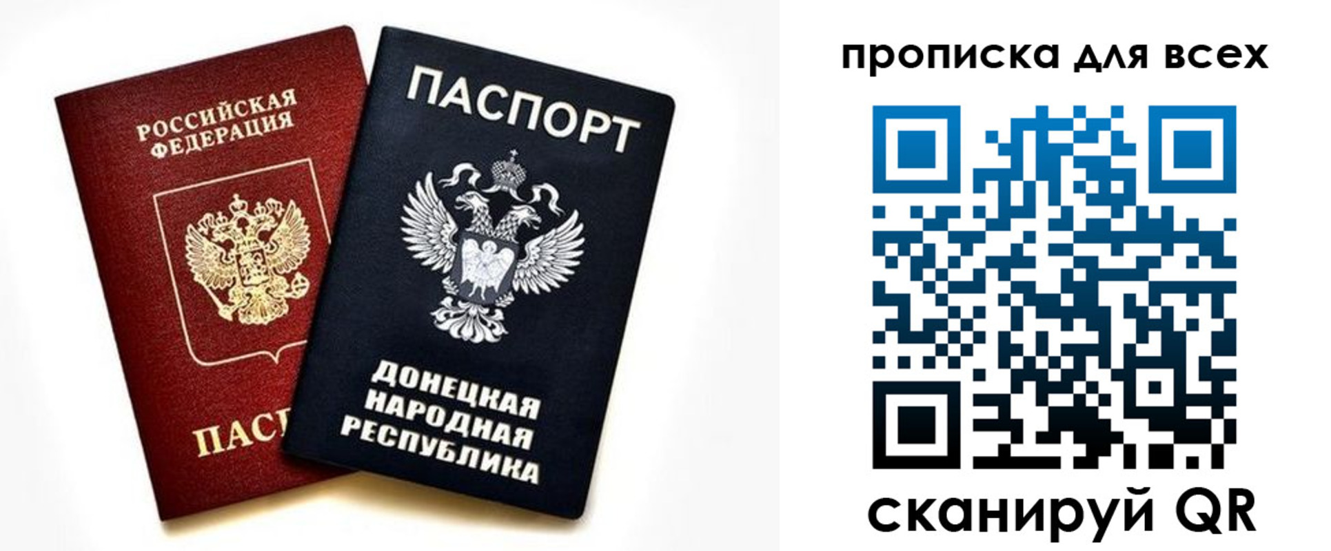 прописка гарантия в Лянторе