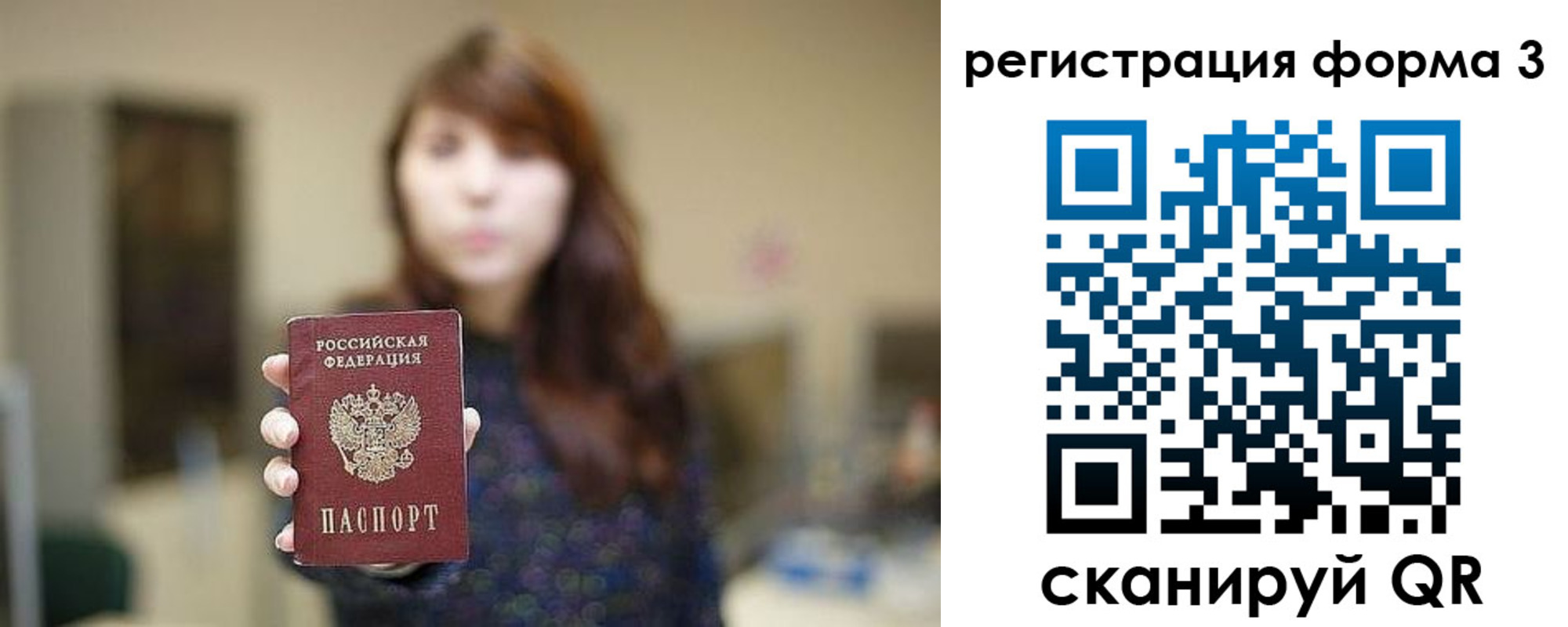 временная регистрация законно в Лянторе