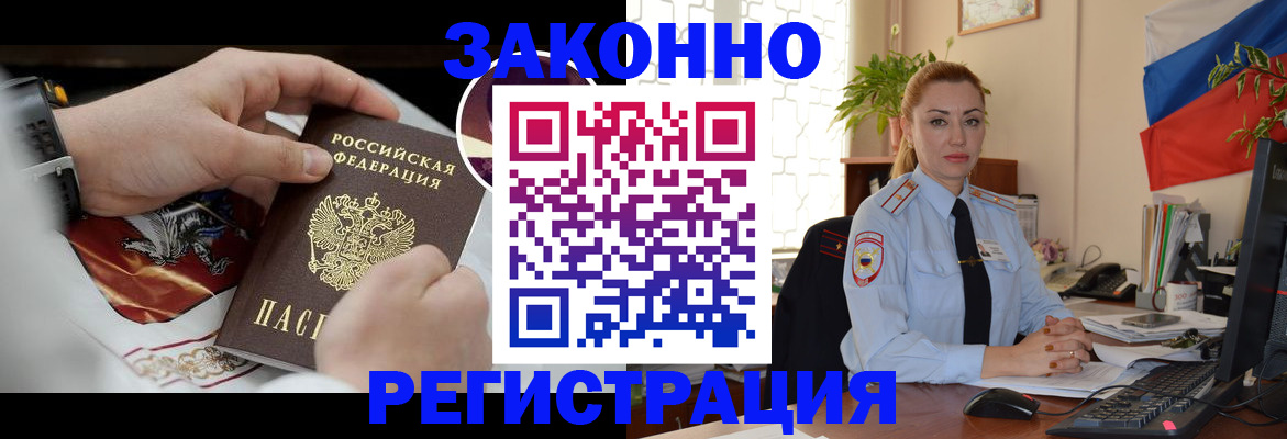 прописка в Лянторе