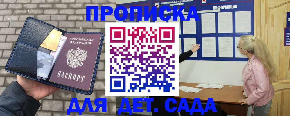 временная регистрация в квартире в Лянторе