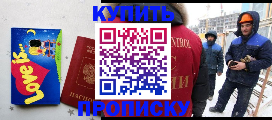 временная регистрация купить в Лянторе