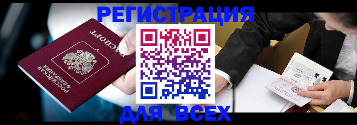 временная регистрация собственник в Лянторе