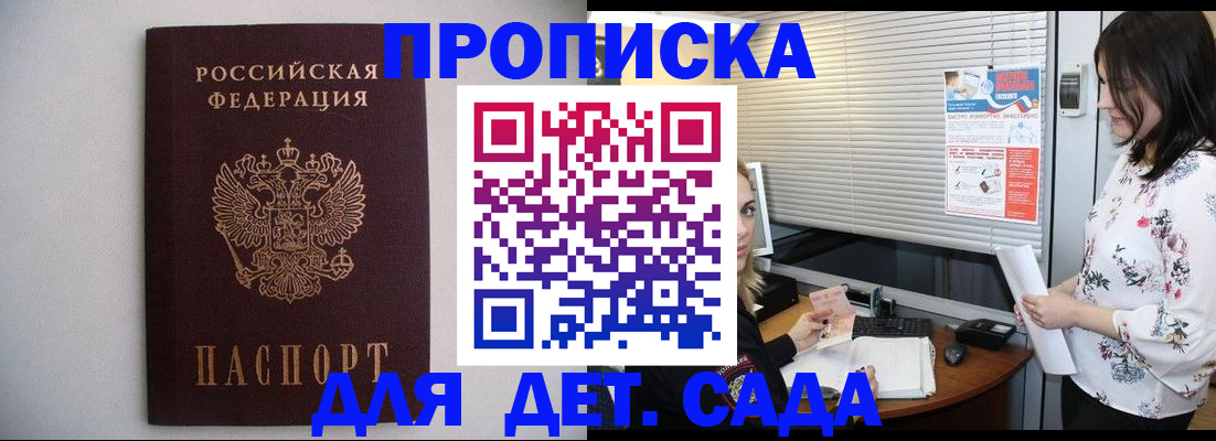 прописка в Лянторе