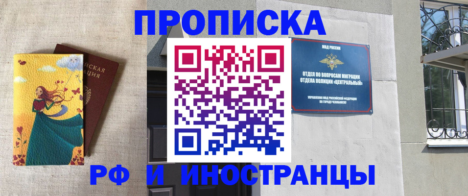 временная регистрация для всех в Лянторе