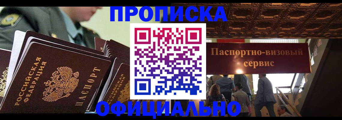 временная регистрация в Лянторе